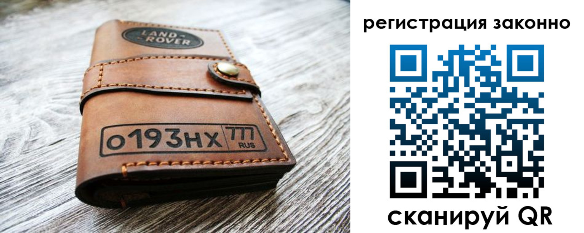 временная регистрация в Родниках