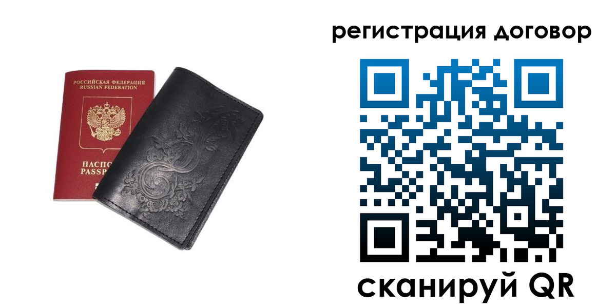 прописка в Родниках