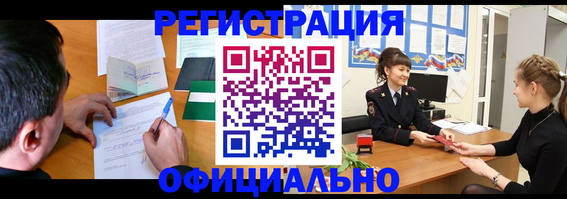 регистрация в Родниках
