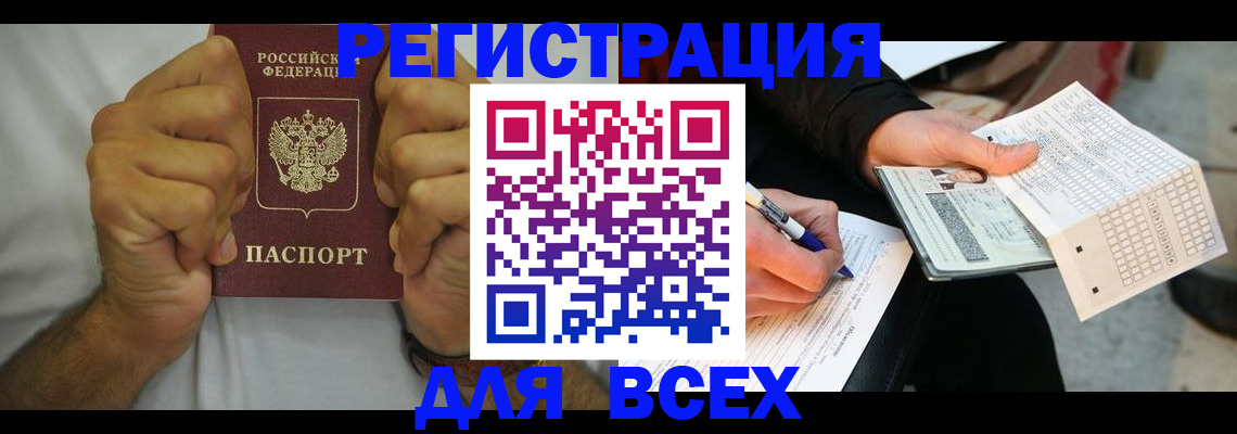 временная регистрация для школы в Родниках