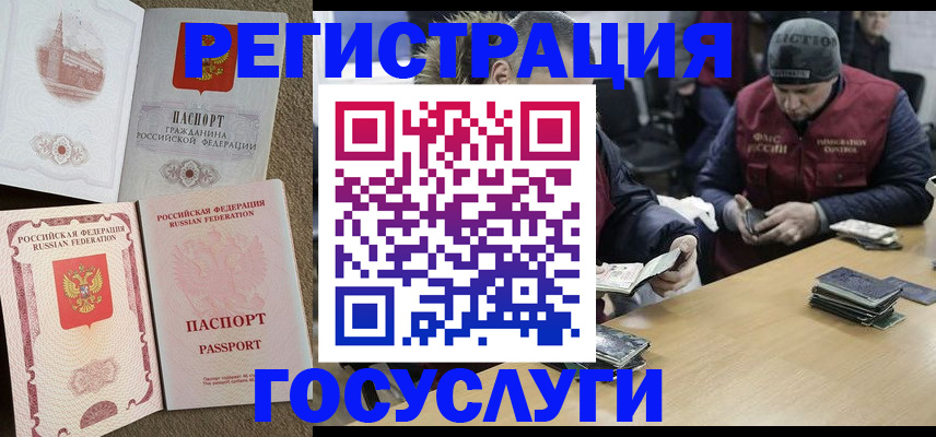 прописка иностранных граждан в Родниках