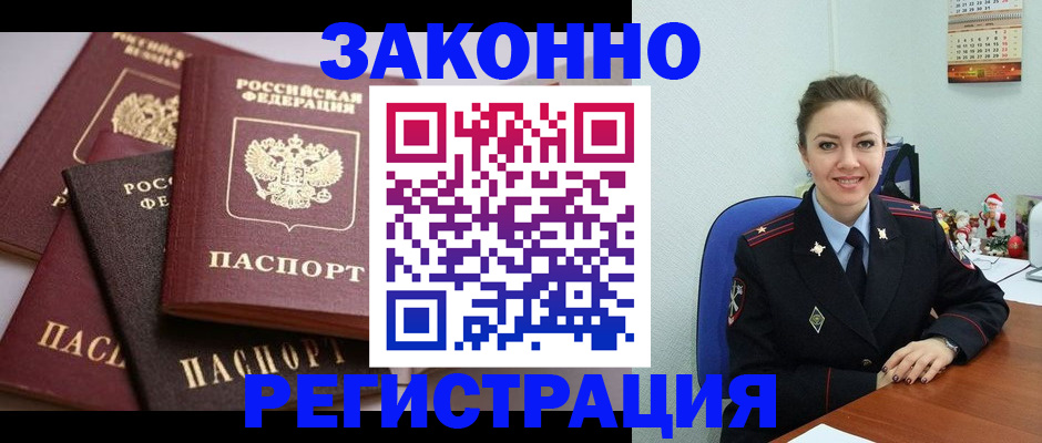 временная регистрация собственник в Родниках