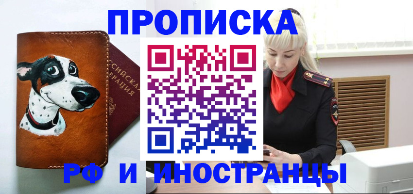временная регистрация гарантия в Родниках
