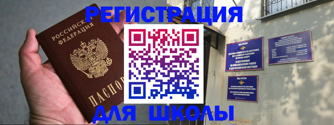 прописка ребенка в Родниках